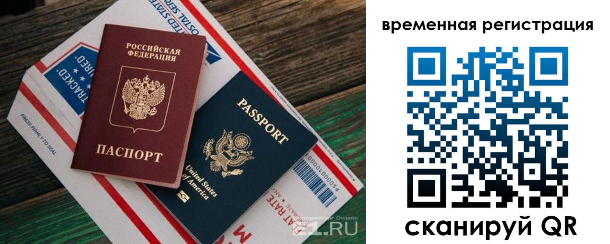 прописка законно в Твери