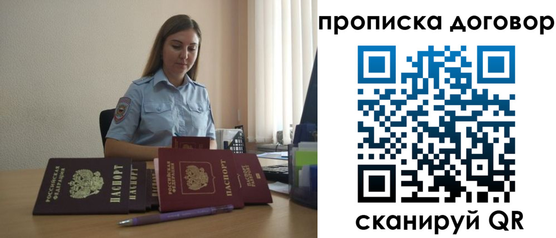временная прописка в Твери