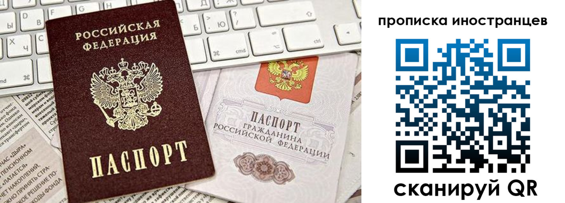 временная регистрация в Твери