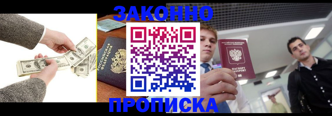 прописка поиск в Твери