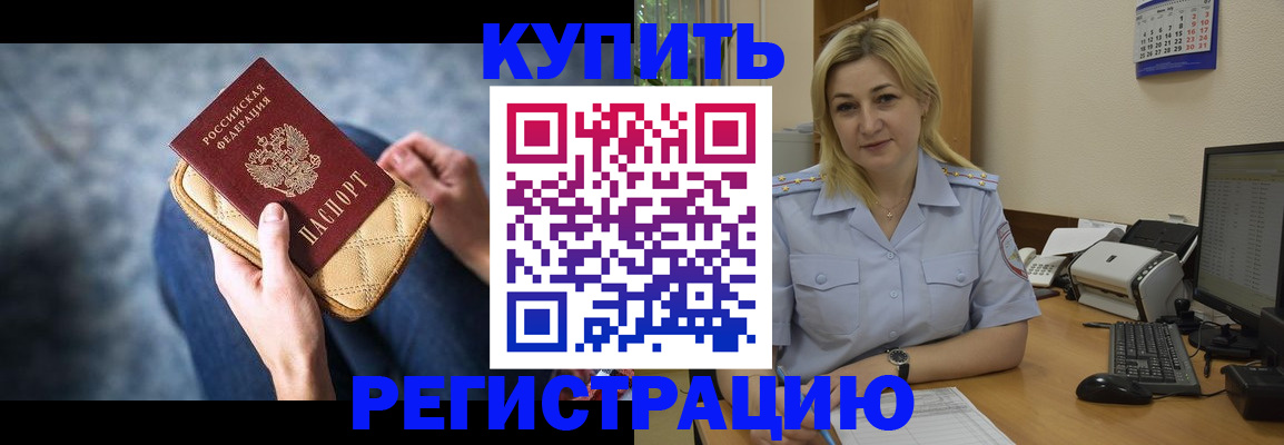 временная регистрация в квартире в Твери