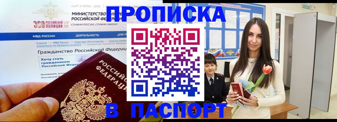 временная регистрация надежно в Твери