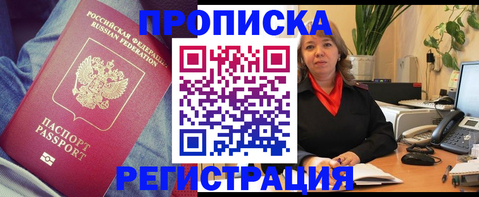 временная регистрация в Твери