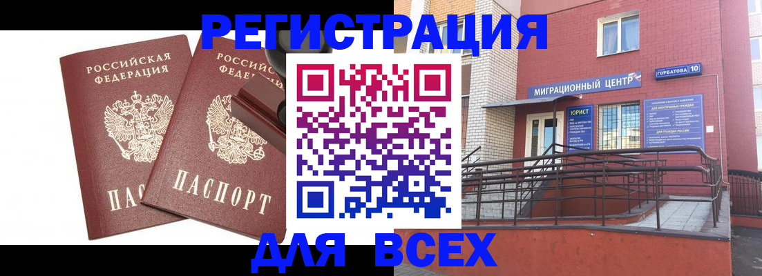 где прописаться в Твери