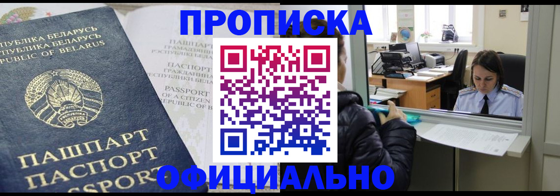 временная регистрация надежно в Твери